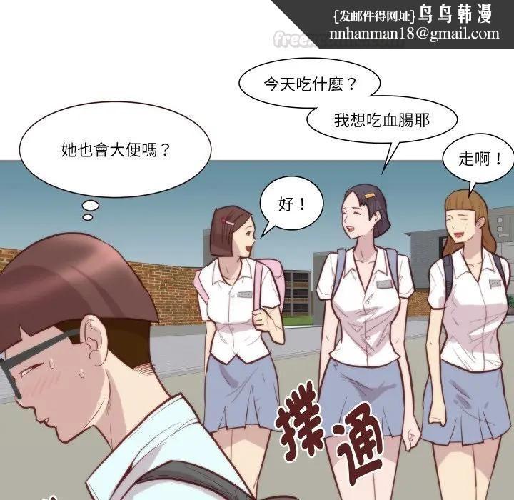 如果还有明天？ - 第4話 - page 45