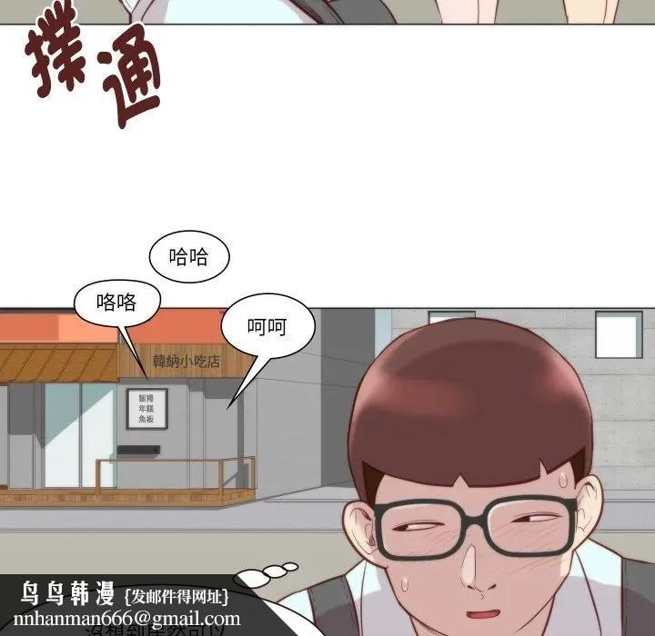 如果还有明天？ - 第4話 - page 46