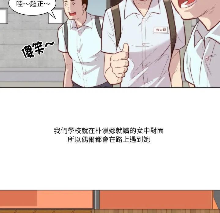 如果还有明天？ - 第4話 - page 48
