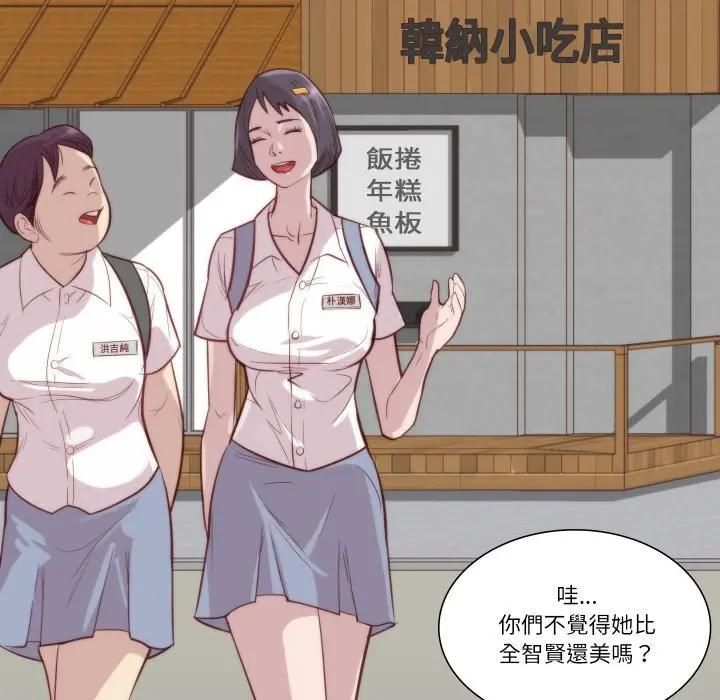 如果还有明天？ - 第4話 - page 49