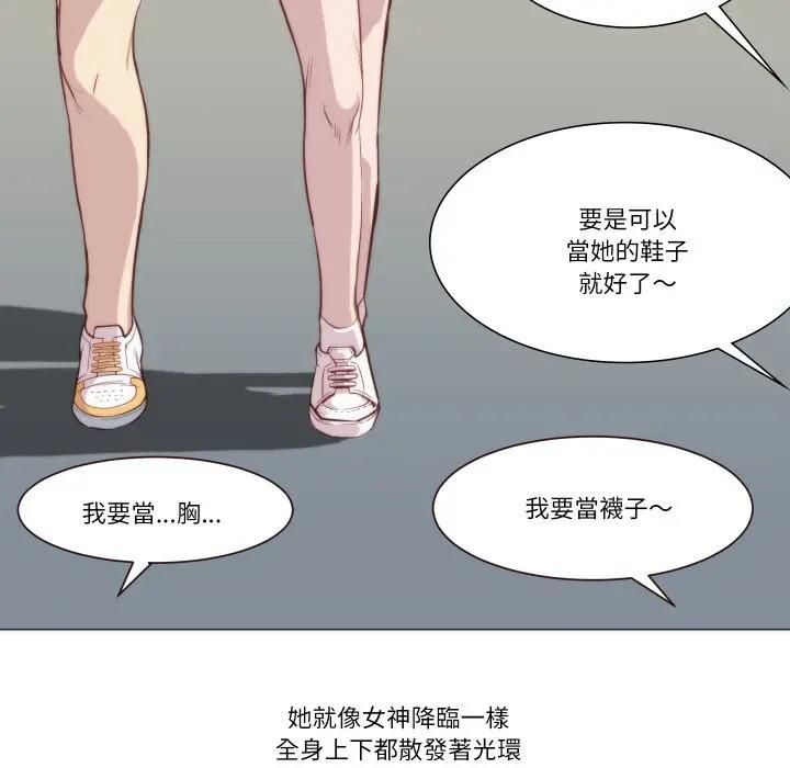 如果还有明天？ - 第4話 - page 50