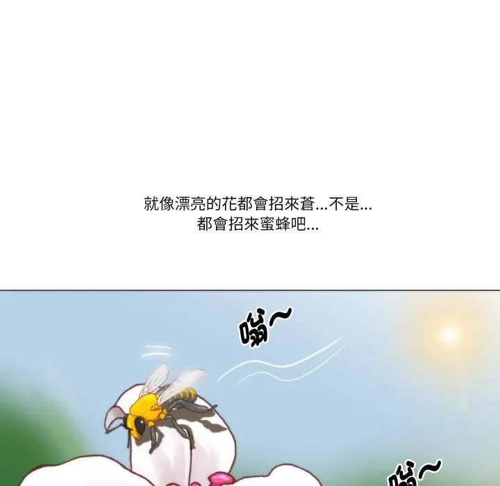 如果还有明天？ - 第4話 - page 51