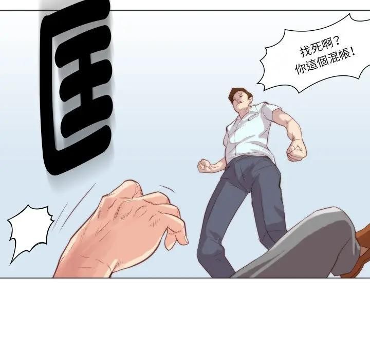 如果还有明天？ - 第4話 - page 53