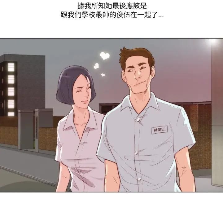 如果还有明天？ - 第4話 - page 54