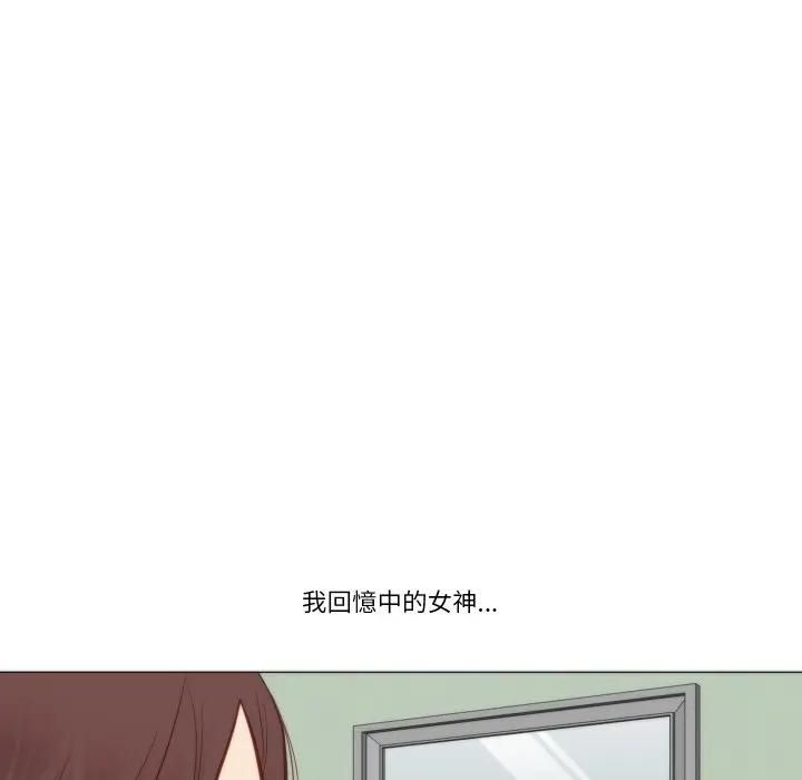如果还有明天？ - 第4話 - page 55