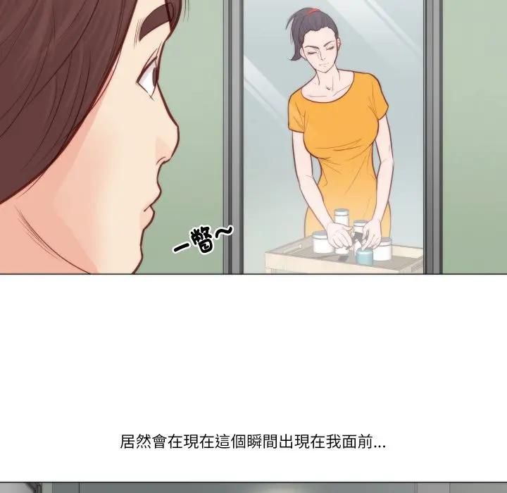 如果还有明天？ - 第4話 - page 56