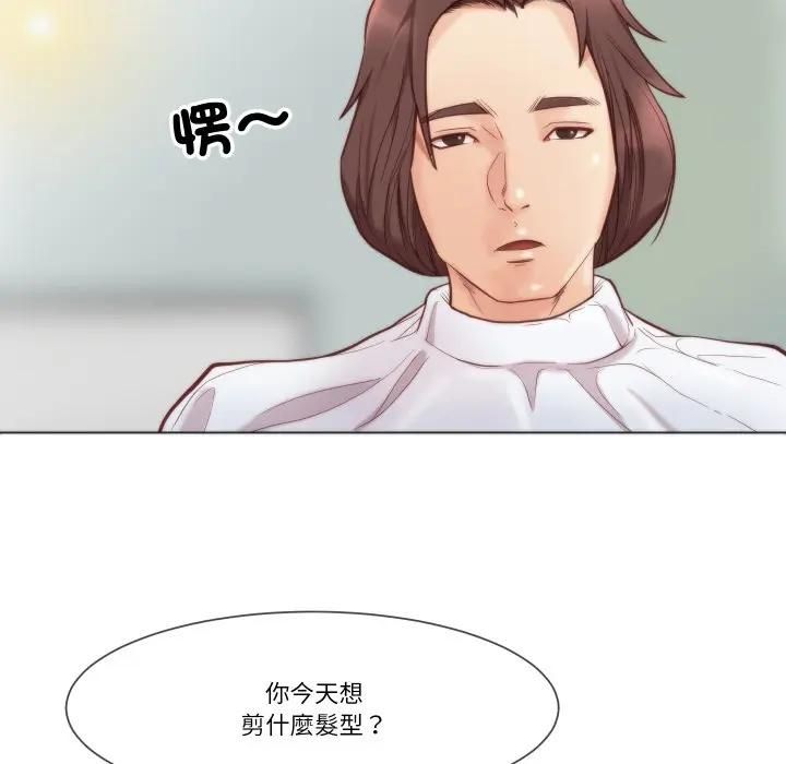 如果还有明天？ - 第4話 - page 59