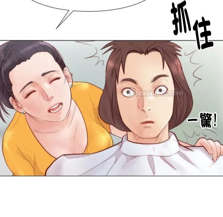 如果还有明天？ - 第4話 - page 60