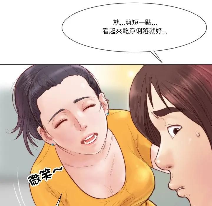 如果还有明天？ - 第4話 - page 61