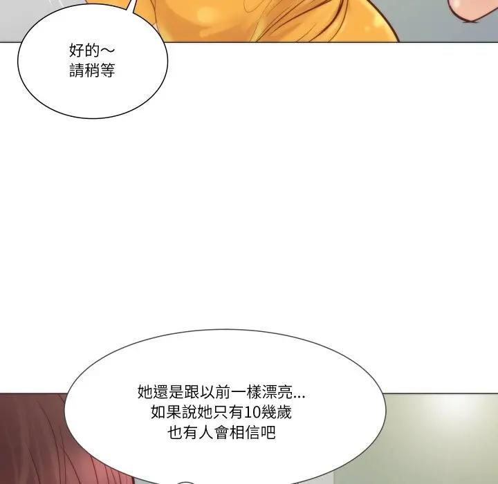 如果还有明天？ - 第4話 - page 62