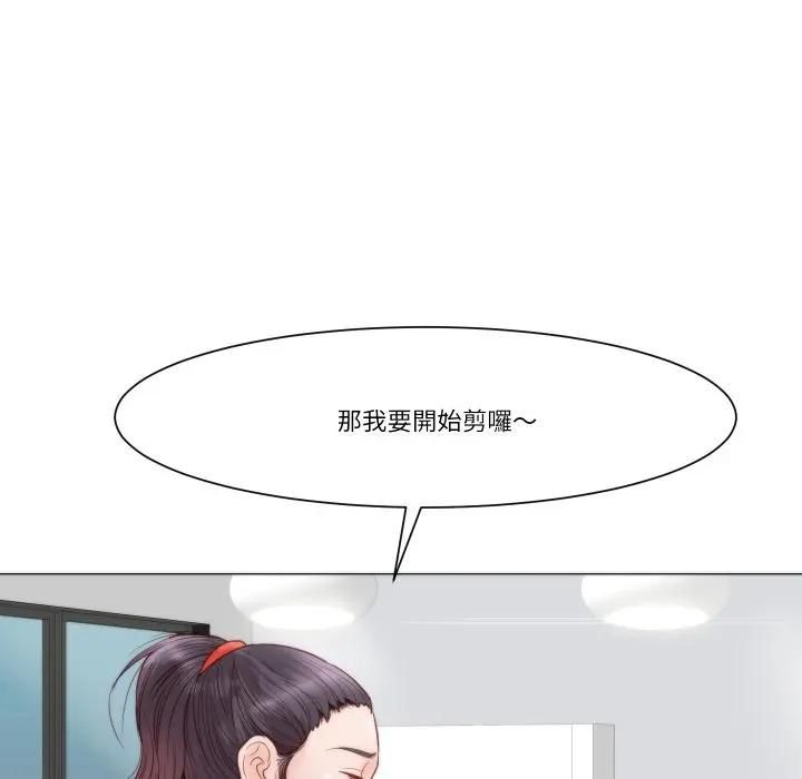 如果还有明天？ - 第4話 - page 67