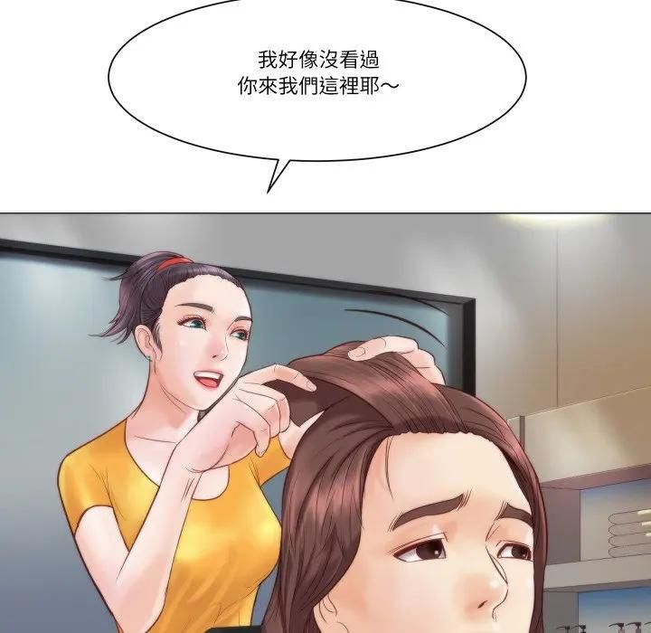 如果还有明天？ - 第4話 - page 69
