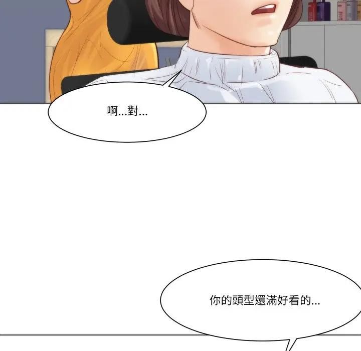 如果还有明天？ - 第4話 - page 70