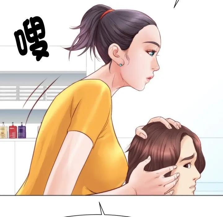 如果还有明天？ - 第4話 - page 71