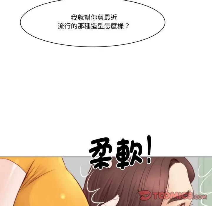 如果还有明天？ - 第4話 - page 72
