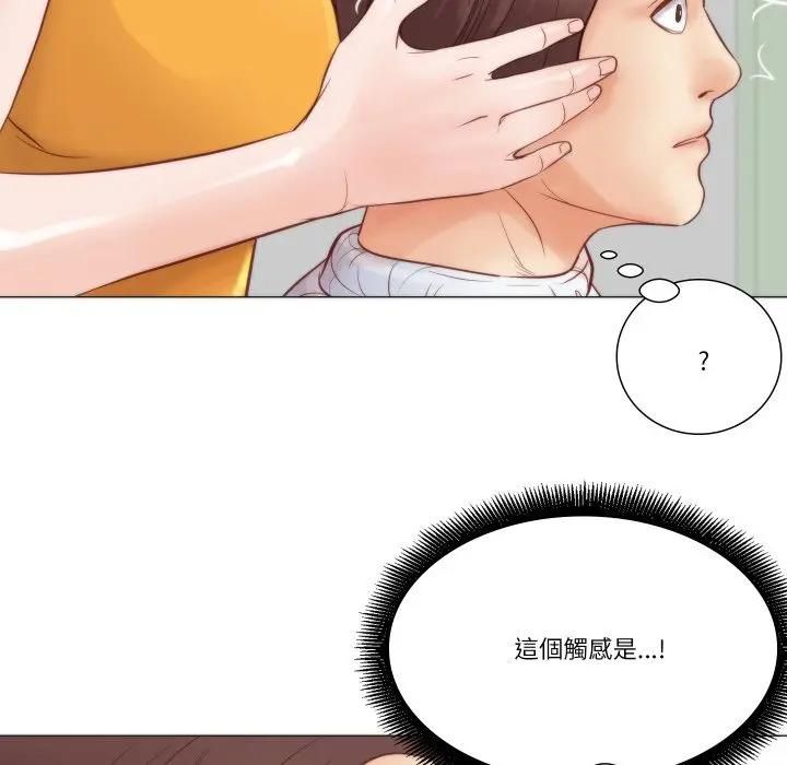 如果还有明天？ - 第4話 - page 73