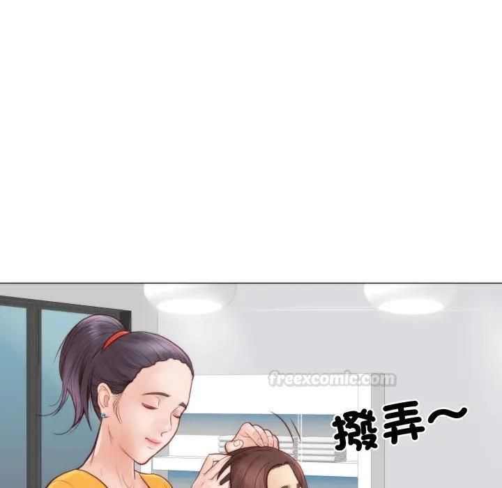如果还有明天？ - 第4話 - page 75