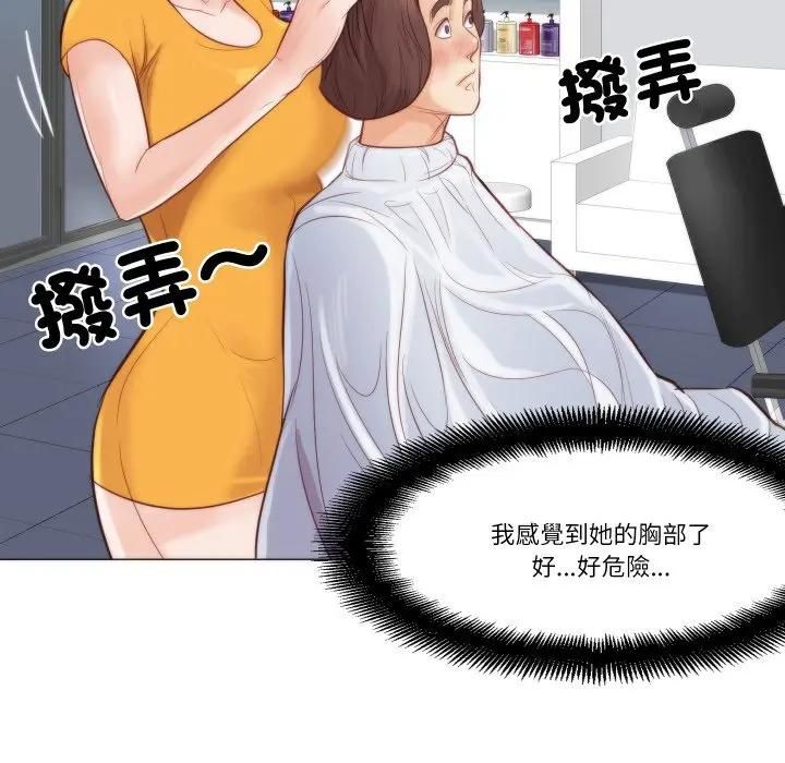 如果还有明天？ - 第4話 - page 76