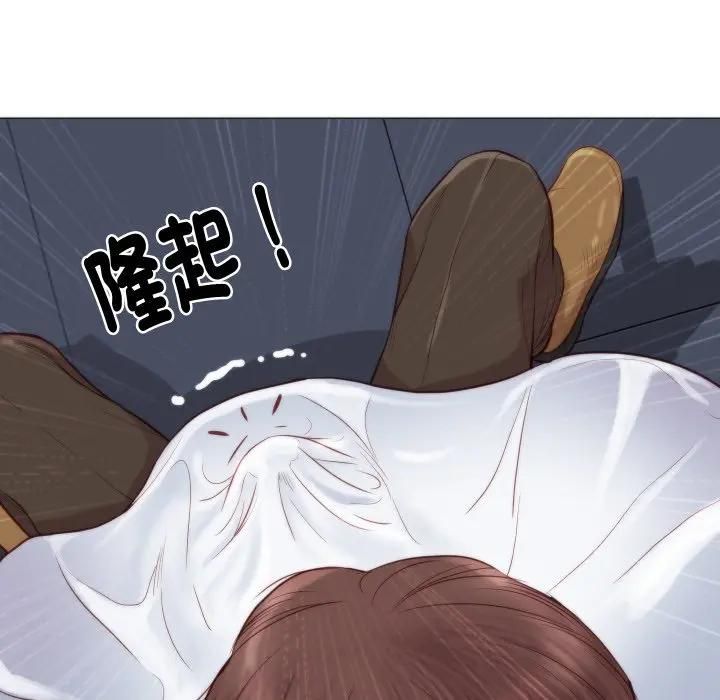 如果还有明天？ - 第4話 - page 77