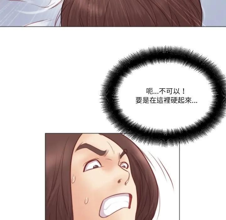 如果还有明天？ - 第4話 - page 78
