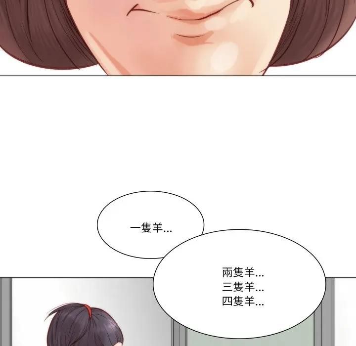 如果还有明天？ - 第4話 - page 81
