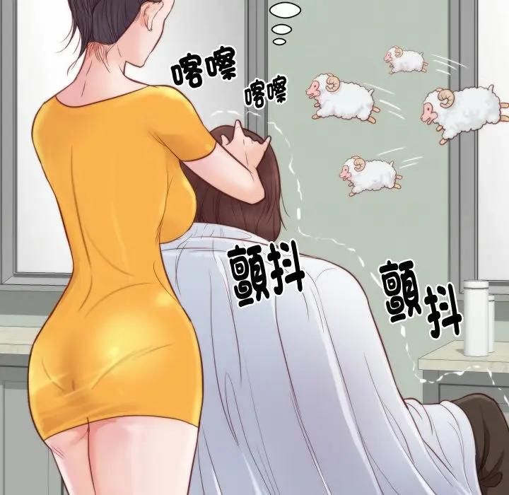 如果还有明天？ - 第4話 - page 82