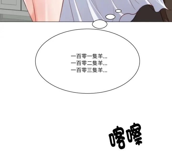 如果还有明天？ - 第4話 - page 83