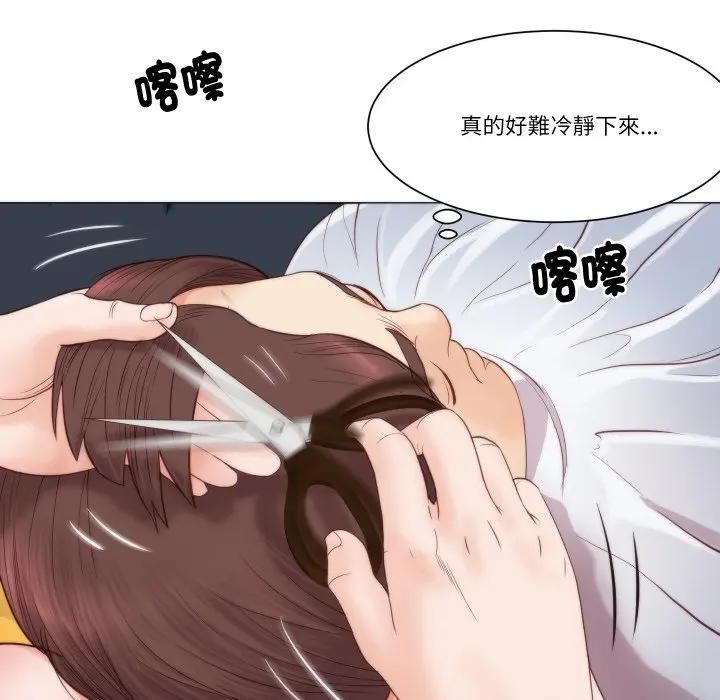 如果还有明天？ - 第4話 - page 84