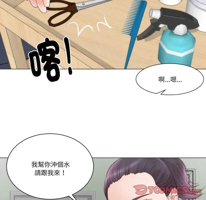 如果还有明天？ - 第4話 - page 86