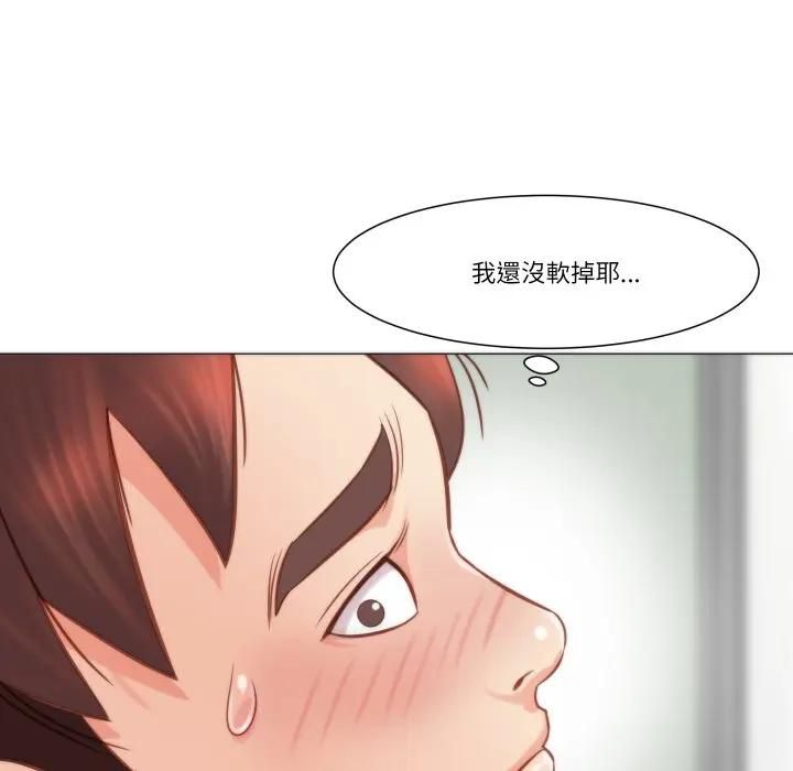 如果还有明天？ - 第4話 - page 88