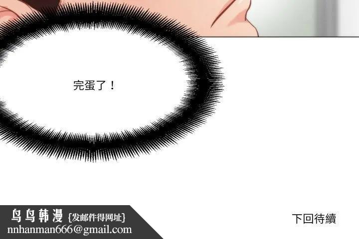 如果还有明天？ - 第4話 - page 89