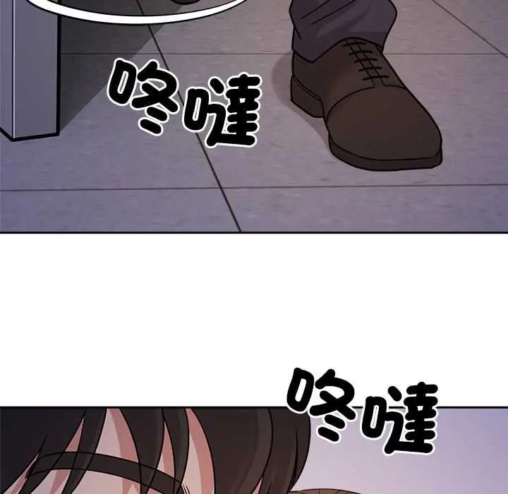 要成为男子汉 - 第22話 - page 10