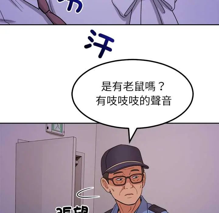 要成为男子汉 - 第22話 - page 12