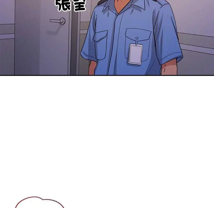 要成为男子汉 - 第22話 - page 13