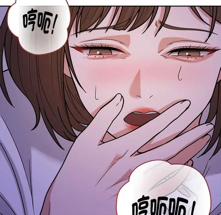 要成为男子汉 - 第22話 - page 14