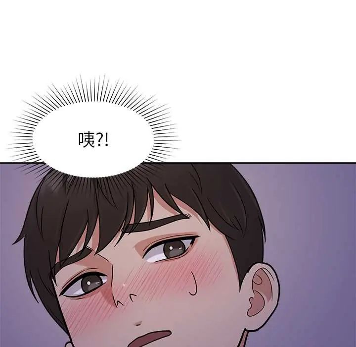 要成为男子汉 - 第22話 - page 17