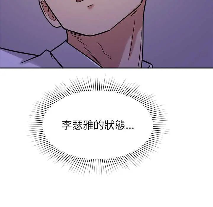 要成为男子汉 - 第22話 - page 18
