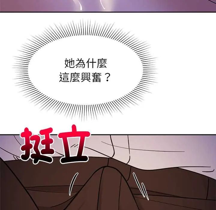 要成为男子汉 - 第22話 - page 23