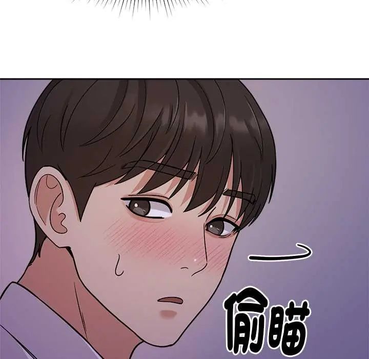 要成为男子汉 - 第22話 - page 25