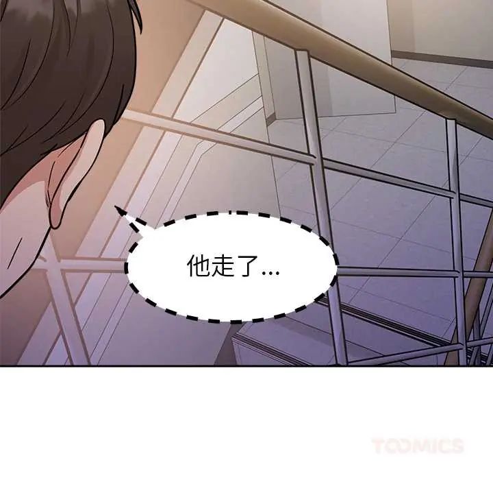 要成为男子汉 - 第22話 - page 27