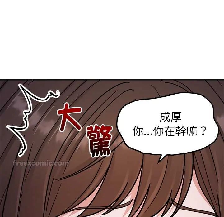 要成为男子汉 - 第22話 - page 30