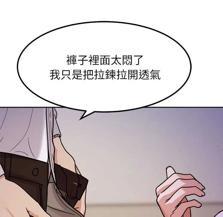 要成为男子汉 - 第22話 - page 32