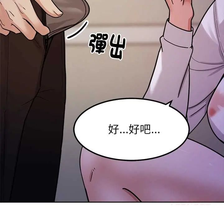 要成为男子汉 - 第22話 - page 33