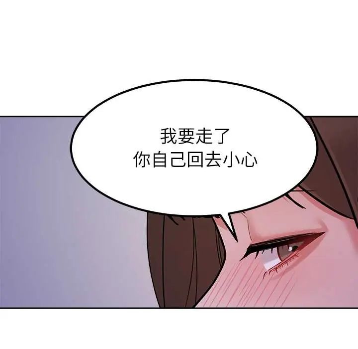 要成为男子汉 - 第22話 - page 34
