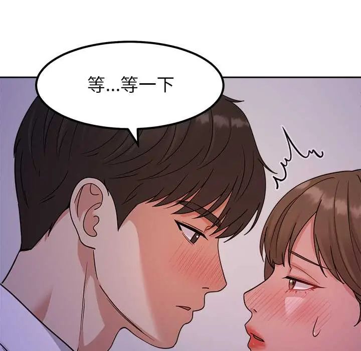 要成为男子汉 - 第22話 - page 35