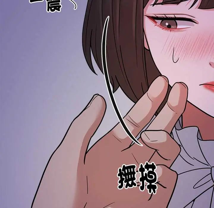 要成为男子汉 - 第22話 - page 37