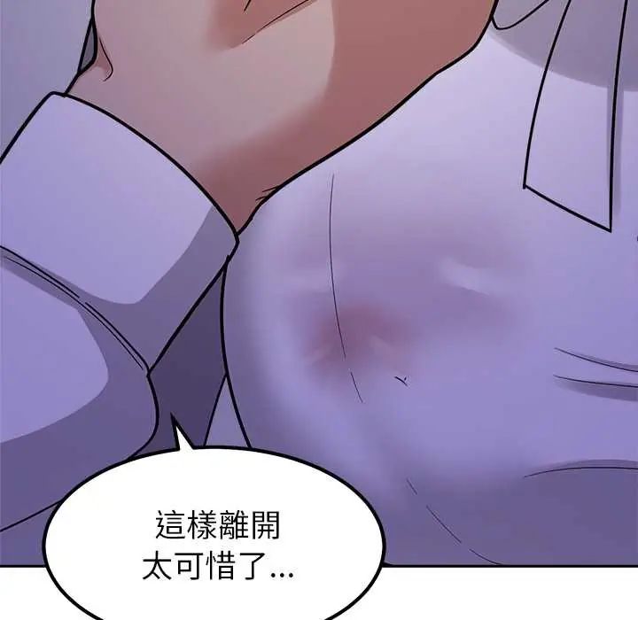 要成为男子汉 - 第22話 - page 38