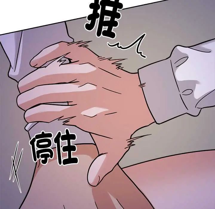 要成为男子汉 - 第22話 - page 42