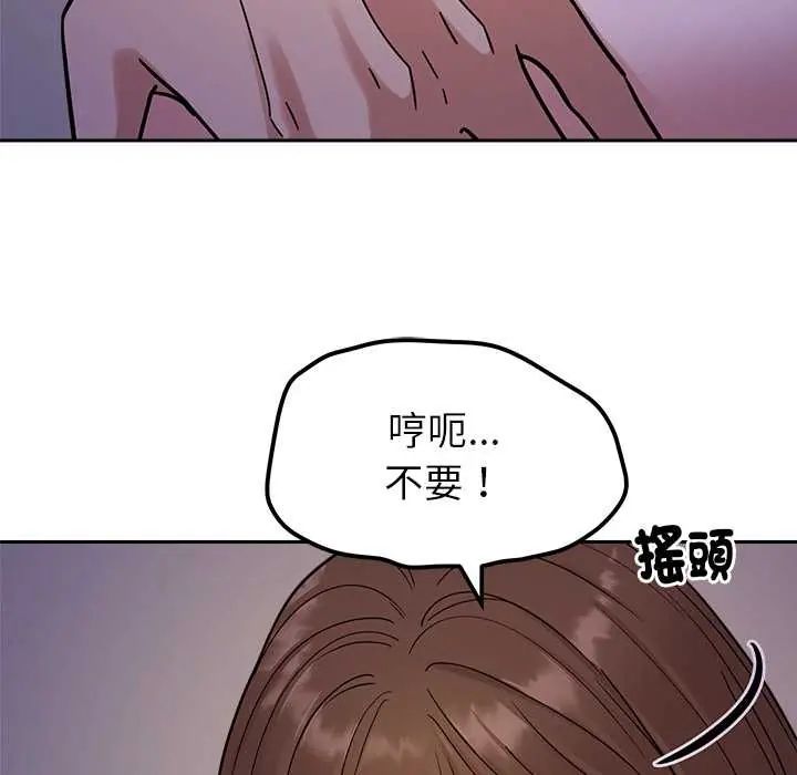 要成为男子汉 - 第22話 - page 43