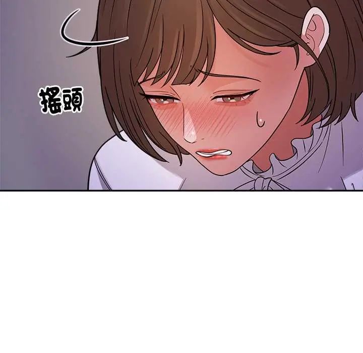 要成为男子汉 - 第22話 - page 44